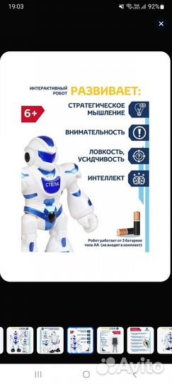 Игрушка робот с пультом