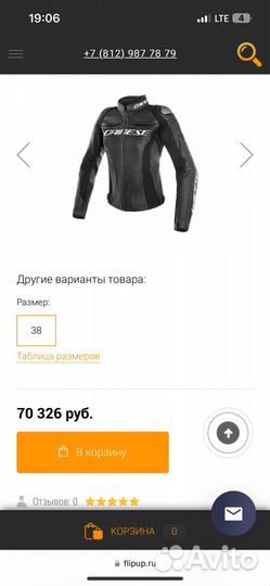 Мотокуртка кожаная женская