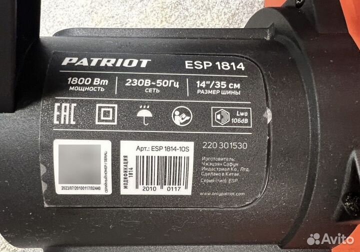 Цепная электропила Patriot ESP 1814