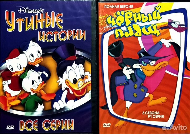 Утиные истории + Черный плащ запечатанный dvd
