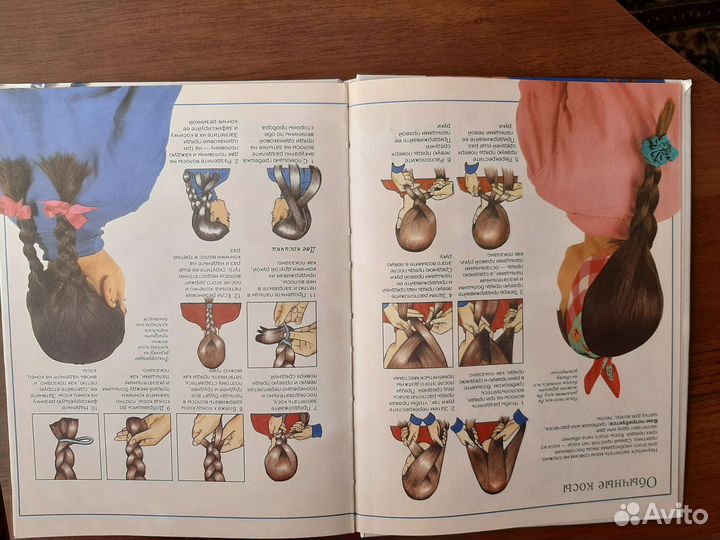 Кника для девчонок