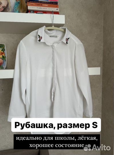 Рубашка женская