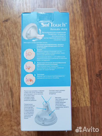 Бутылочка для кормления Pigeon