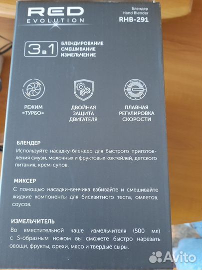 Блендер, миксер, измельчитель