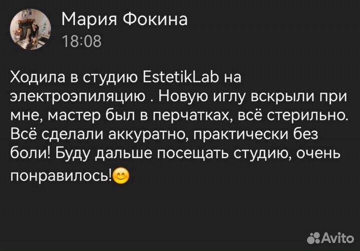 Модели на электро эпиляцию