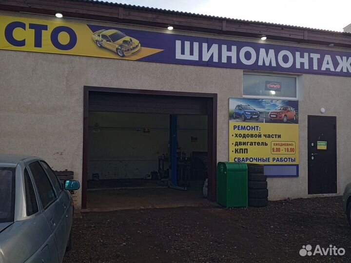 Шиномонтаж