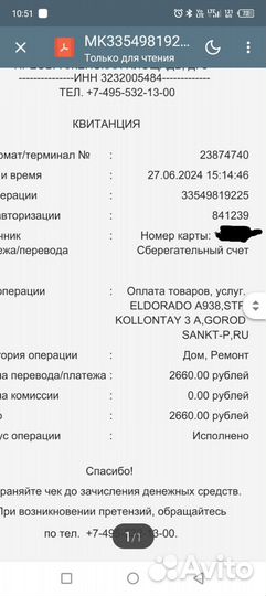 Соковыжималка