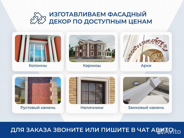 Фасадный декор арка