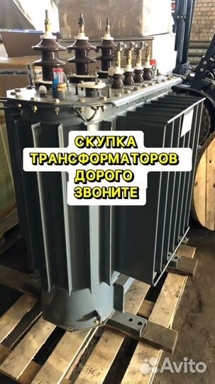 Трансформатор б\у арт85637