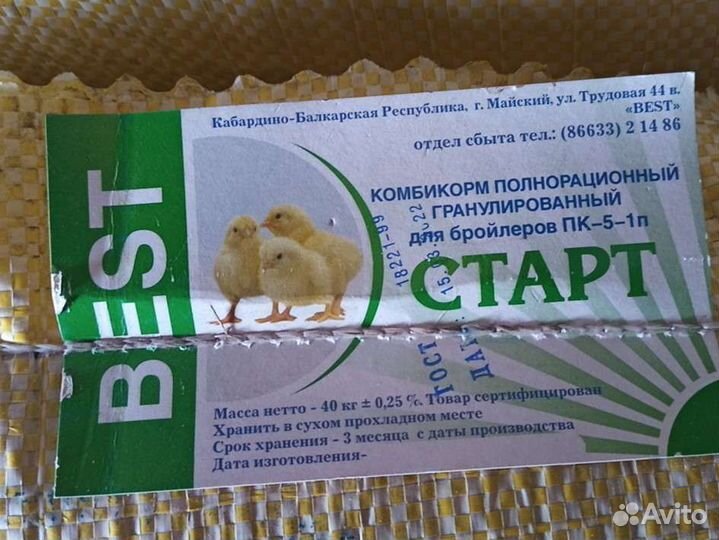 Комбикорм для птицы Best