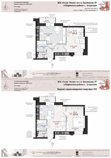 1-к. квартира, 45 м², 2/9 эт.
