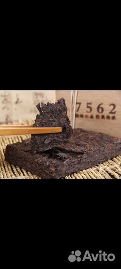 Пуэр Шу Цзинь Дянь кирпич 250 гр 2013 года