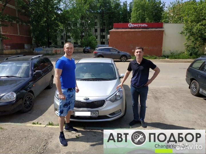 Автоподбор Сергиев-Посад Москва