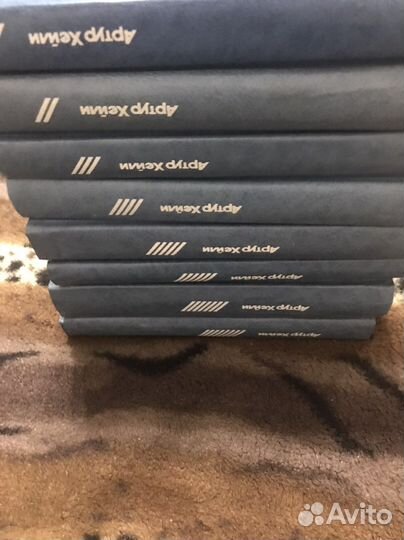 Артур Хейли 8 томов