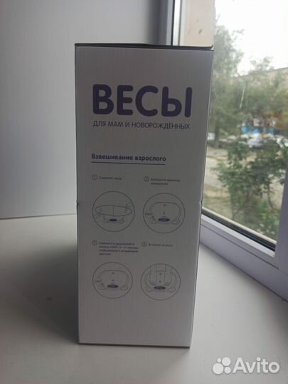 Весы для новорожденных и для взрослых