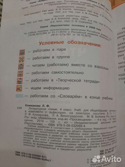 Хрестоматия 2 класс ефросинина