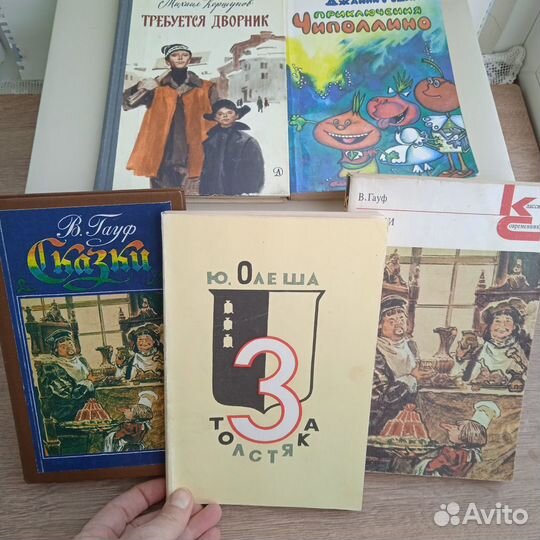 Детские книги СССР пакетом