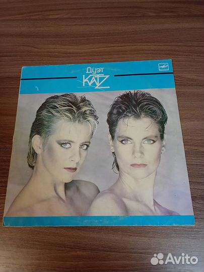 Виниловые пластинки-Дуэт Katz