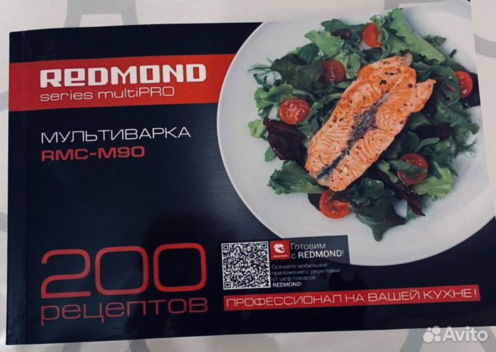 Мультиварка Redmond