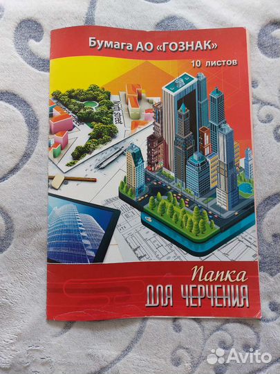 Бумага для чертежей