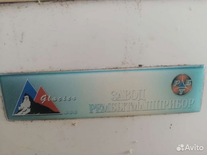 Морозилку, ларь