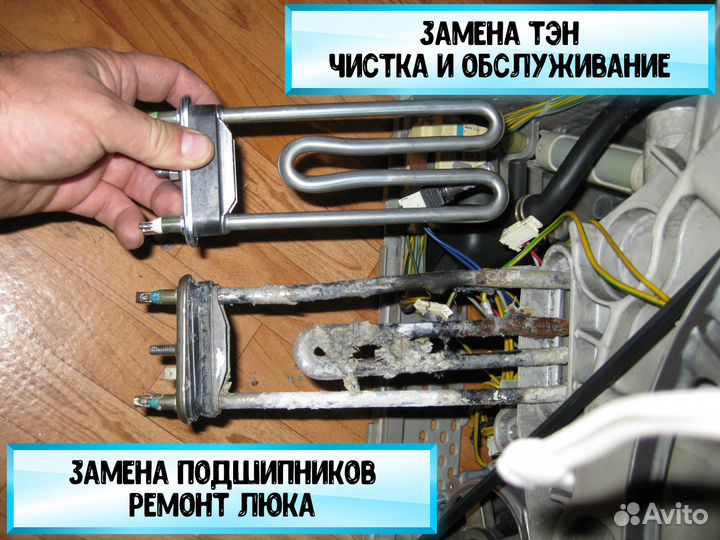 Ремонт стиральных машин и посудомоечных машин