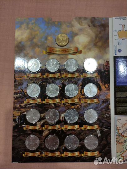 Набор монет к 200-летию Победы в войне 1812 года