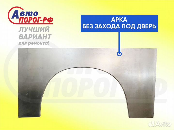 Арка автомобильная Mazda Premacy, 2 поколение, CR