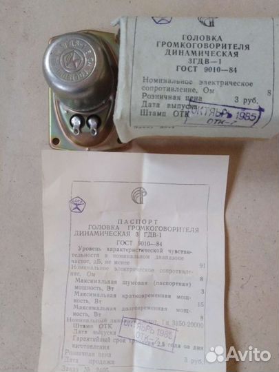 Динамики СССР