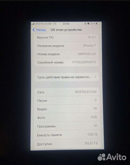 Телефон iPhone 7 128gb