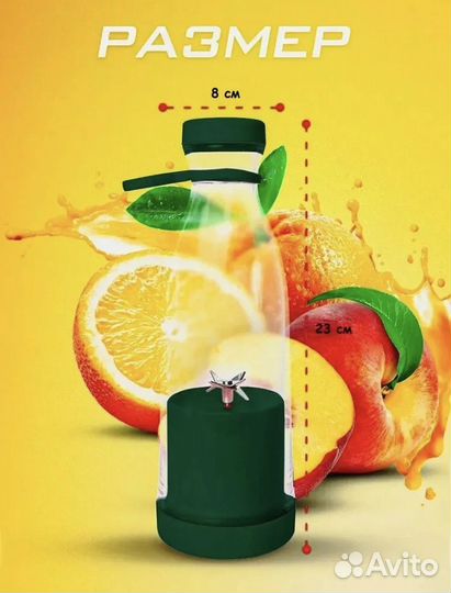 Беспроводной портативный блендер для смузи