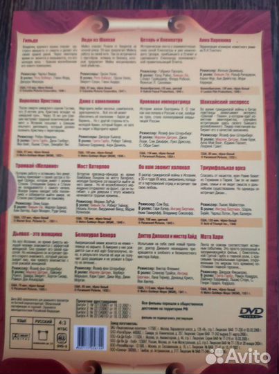 DVD диски коллекционное издание, двд фильмы