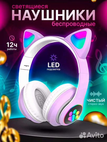 Беспроводные наушники