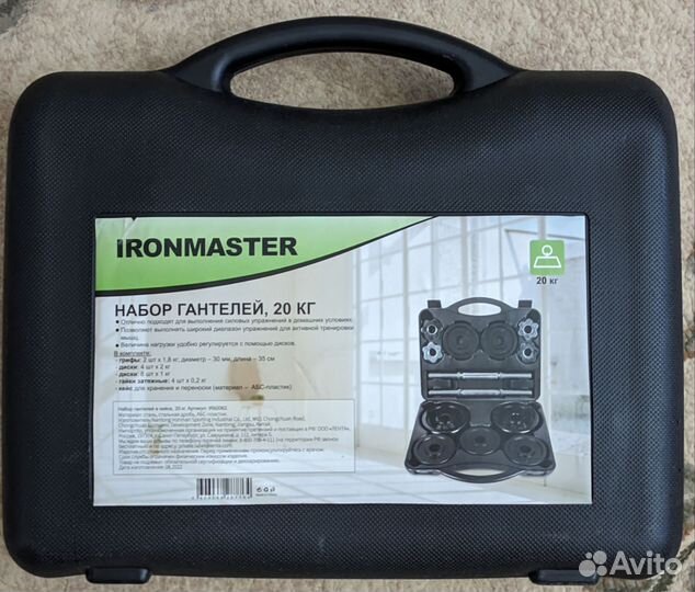 Гантели разборные 20 кг в кейсе
