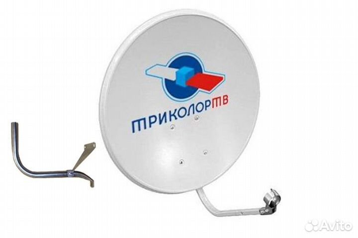 Антенна спутниковая 0,55 см с креплением