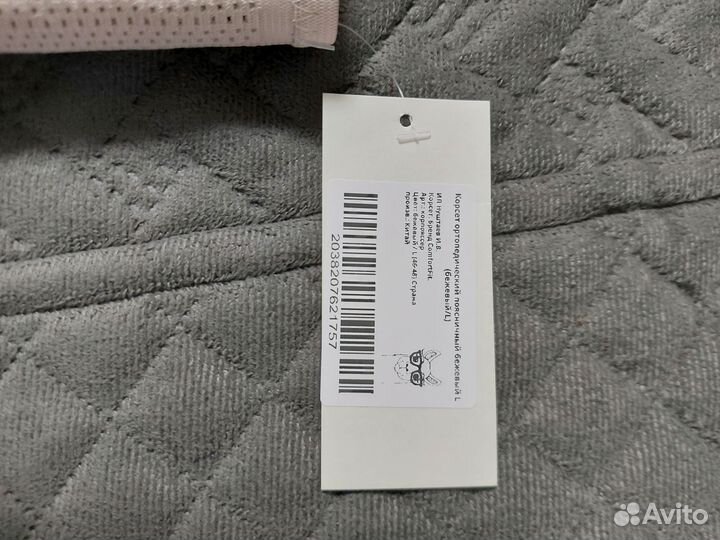 Корсет ортопедический