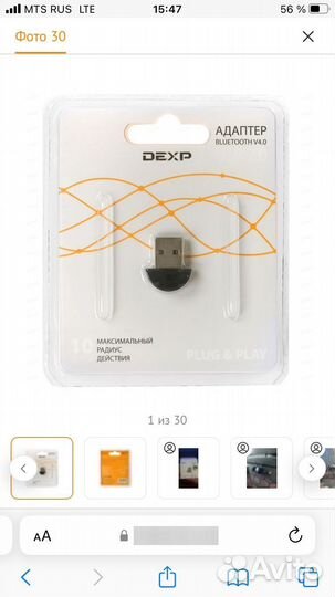 Bluetooth адаптер dexp AT-BT401