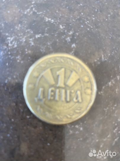 Жетон (монета) в некотором царстве