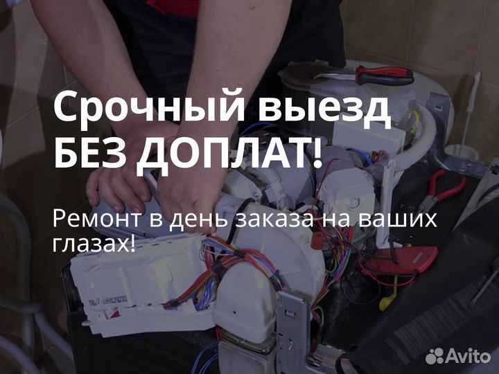 Ремонт стиральных машин. Ремонт холодильников