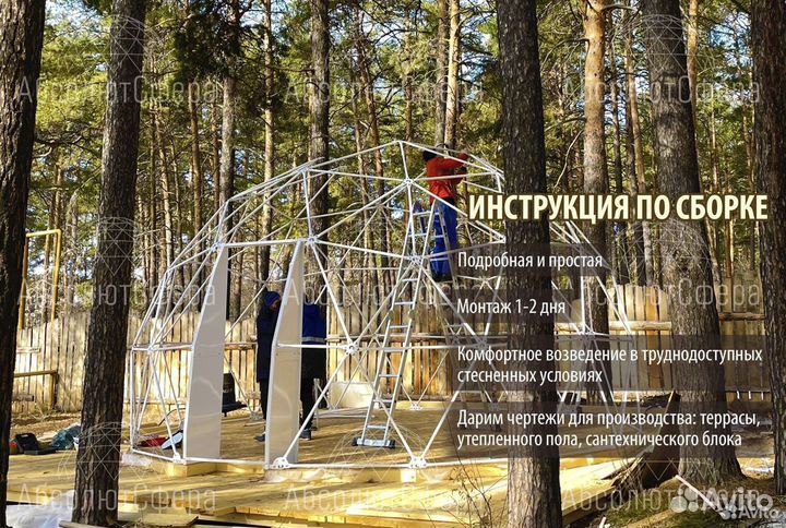 Летний геокупол D6. Домик для глэмпинга