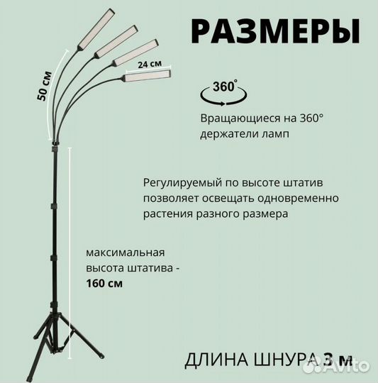 Фитолампа на штативе