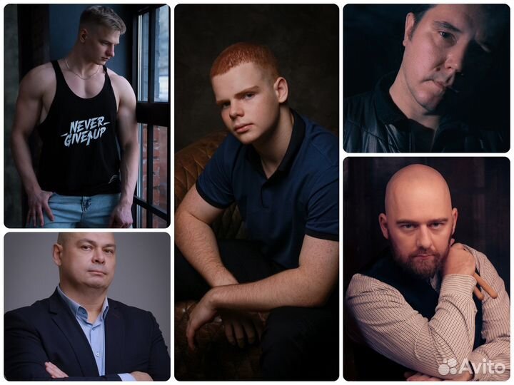 Мужская фотосессия для сайта знакомств