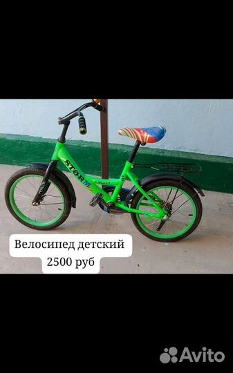 Детский транспорт