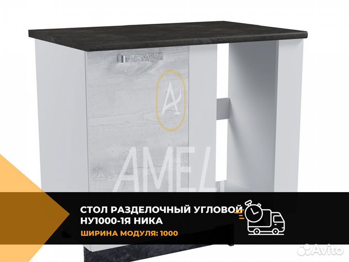 Стол разделочный