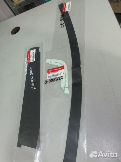 Наклейка двери правая верхняя KIA RIO 2006