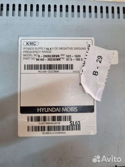 Магнитола kia