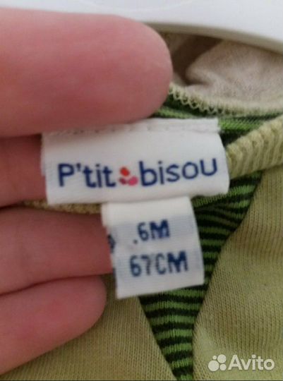 Костюм на рост 67см