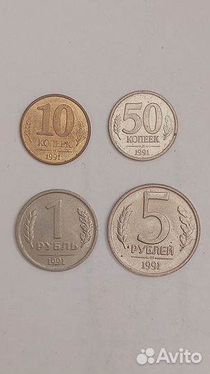 Монеты Россия с 1991 г