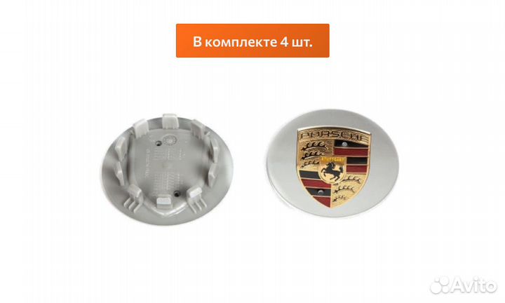 Комплект: колпак на диск Porsche 77 мм 4 шт