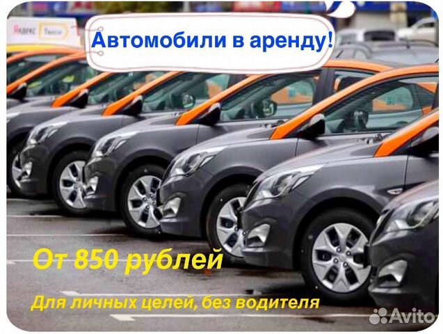 Аренда на месяц автомобиля без водителя. Авто напрокат на месяц. Прокат машин в Новосибирске. Аренда авто. Автопрокат без залога.